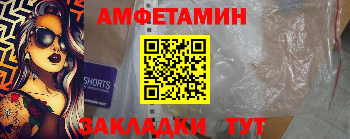 Amphetamine Premium Рыбинск