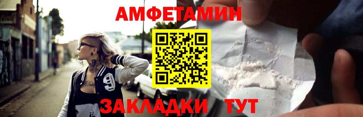 Рыбинск  АМФЕТАМИН  Вход с VPN  АМФ 97% 