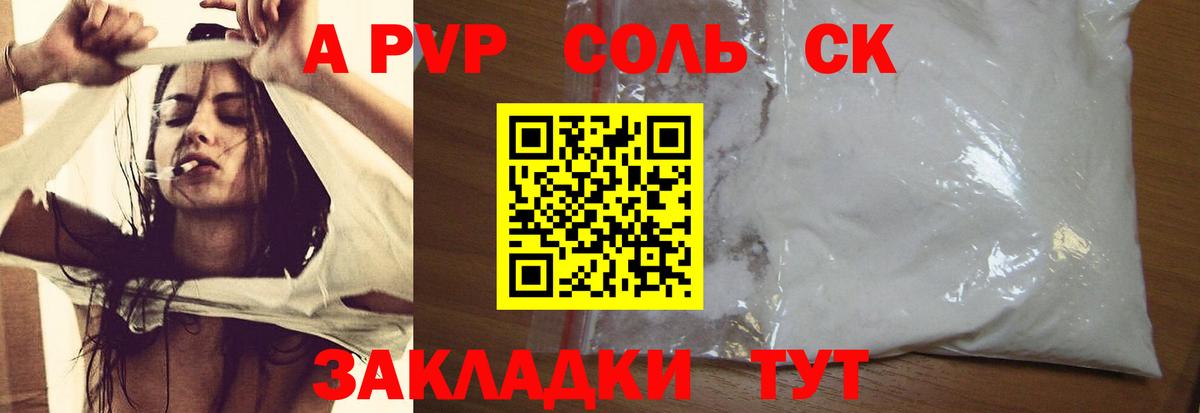 Alpha-PVP мука Рыбинск