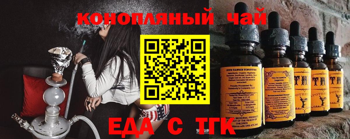 Рыбинск  Еда ТГК конопля  Вход с VPN 