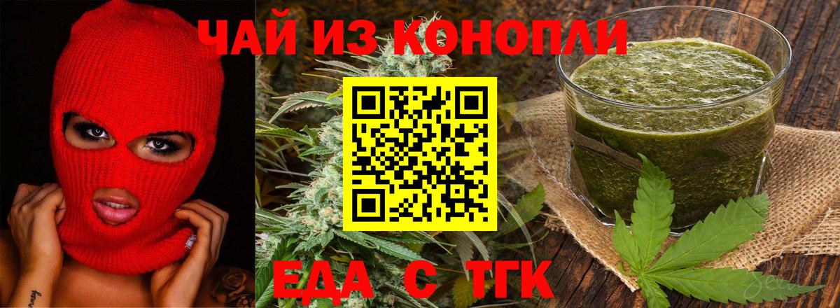 Печенье с ТГК конопля Рыбинск