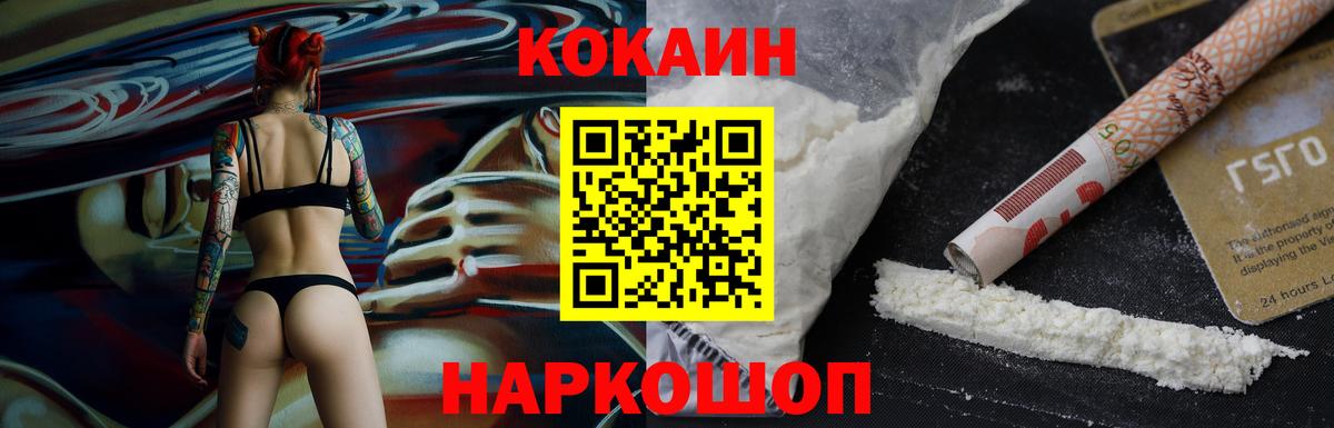 Cocaine Эквадор Рыбинск