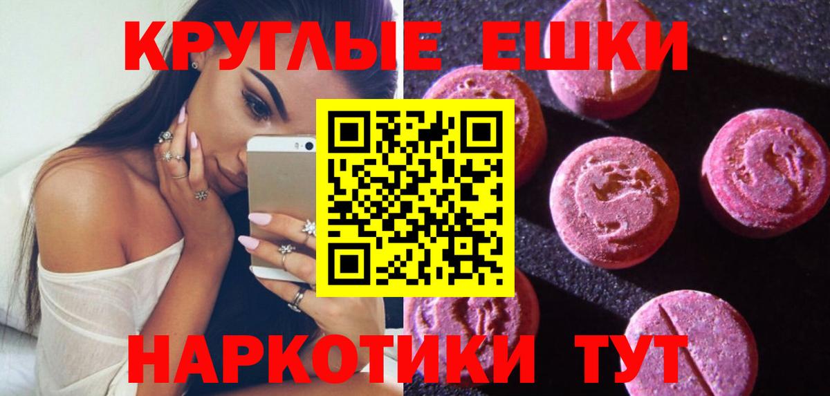 ЭКСТАЗИ Рыбинск