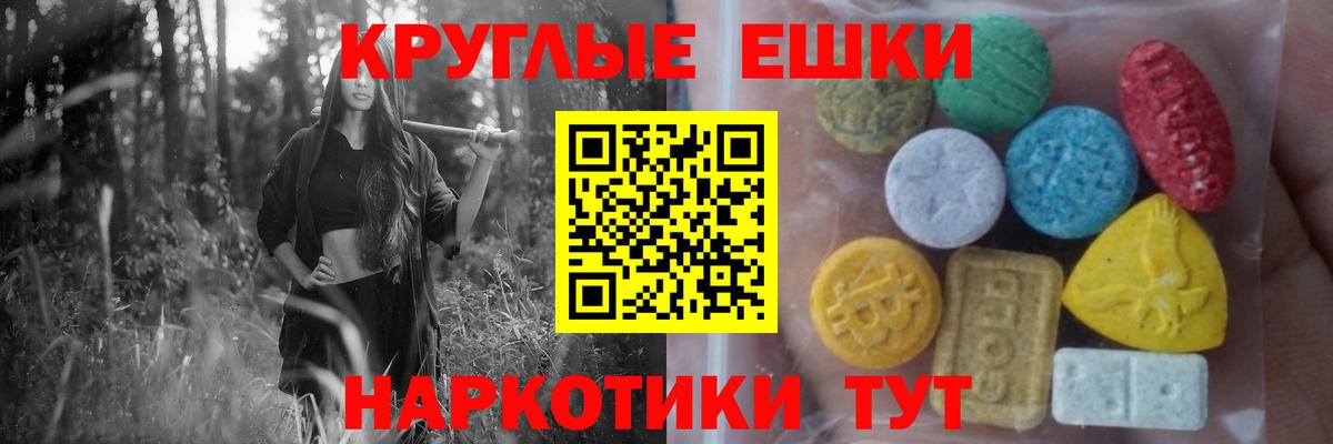 это Telegram  Экстази таблы  Вход с VPN  ЭКСТАЗИ  Рыбинск  Ecstasy 280мг 