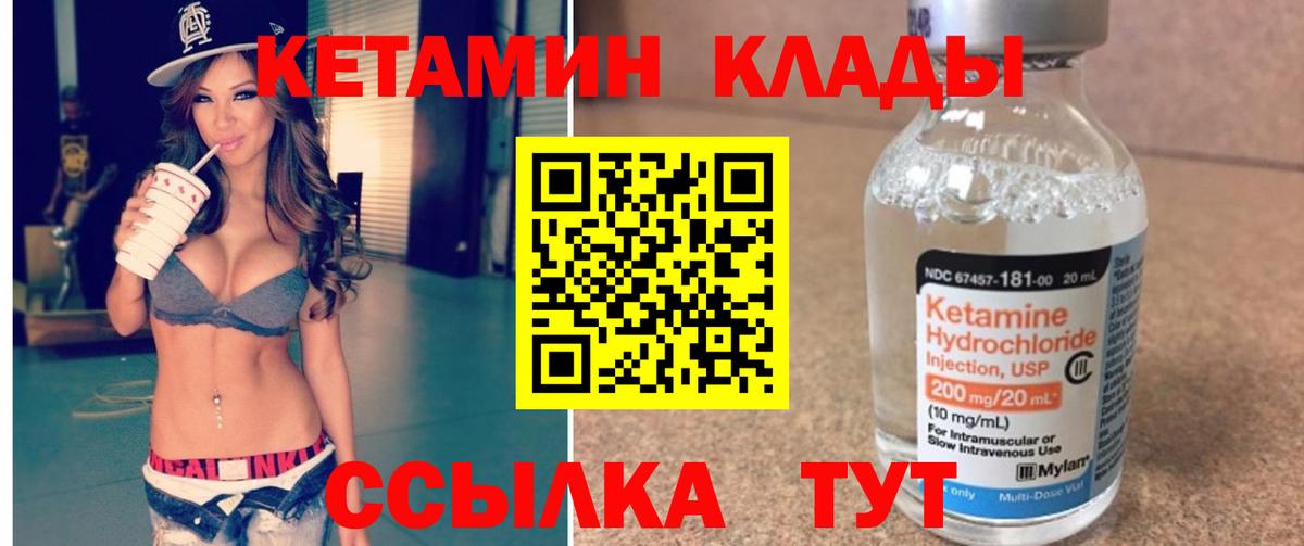 Рыбинск  КЕТАМИН ketamine  ОМГ ОМГ ссылки  сайты даркнета телеграм  Вход с VPN 
