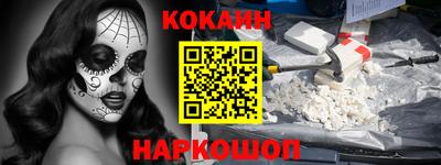 COCAINE Гусь-Хрустальный