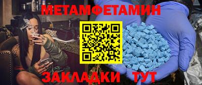 метамфетамин Гусев