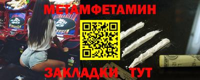 метамфетамин Гусев
