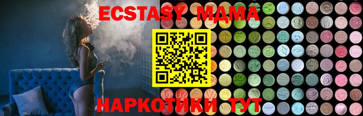 MDMA  MDMA VHQ  Вход с VPN  Рыбинск  MDMA VHQ 