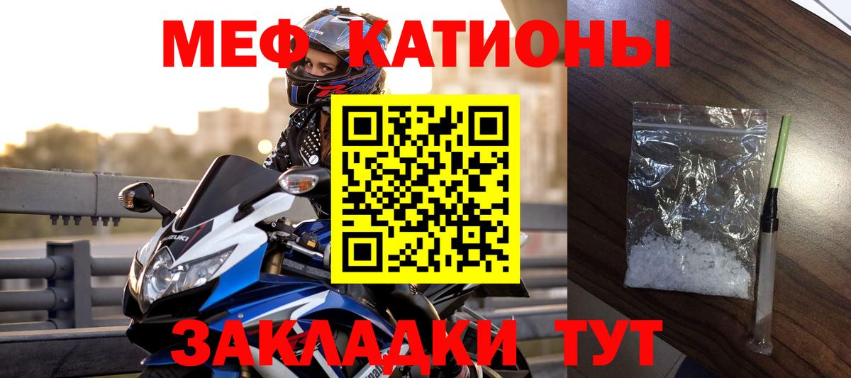 МЕФ  Рыбинск