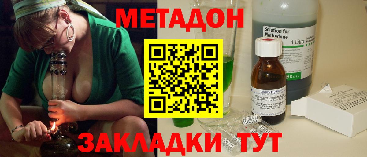 Рыбинск  МЕТАДОН кристалл  Вход с VPN  Метадон белоснежный 