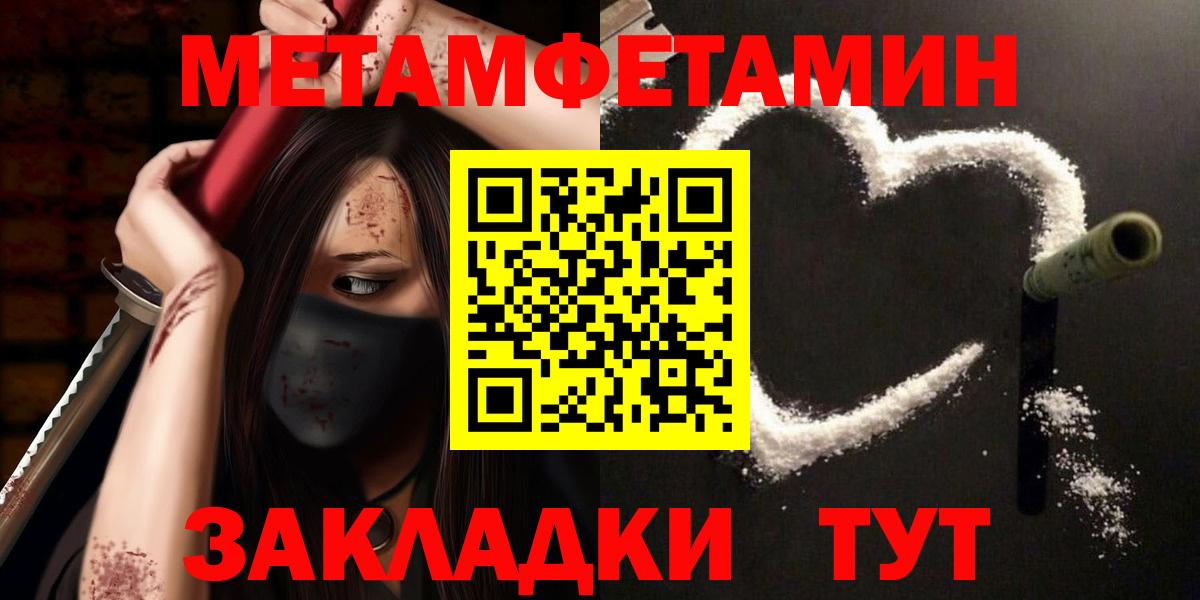 Метамфетамин мет Рыбинск