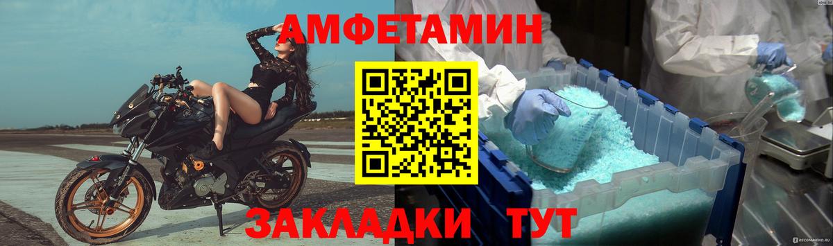 Первитин кристалл  Вход с VPN  Рыбинск 