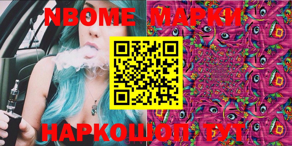 наркотики  Марки N-bome 1,8мг  Вход с VPN  Рыбинск  Марки N-bome 1,8мг 