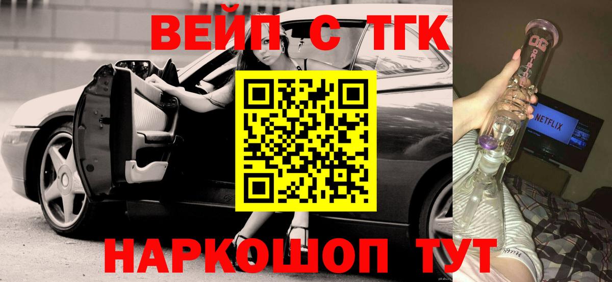 Дистиллят ТГК вейп с тгк Рыбинск